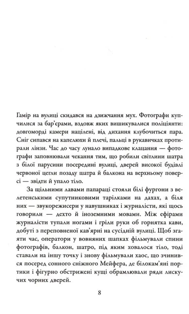 Кувала зозуля - Фото 2 Кувала зозуля - изображение 2