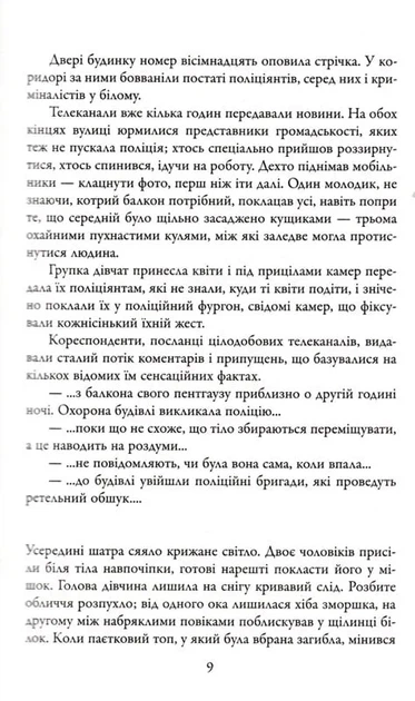 Кувала зозуля - Фото 3 Кувала зозуля - изображение 3