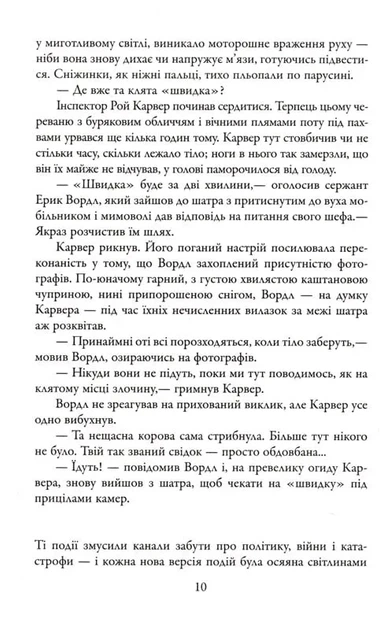 Кувала зозуля - Фото 4 Кувала зозуля - изображение 4