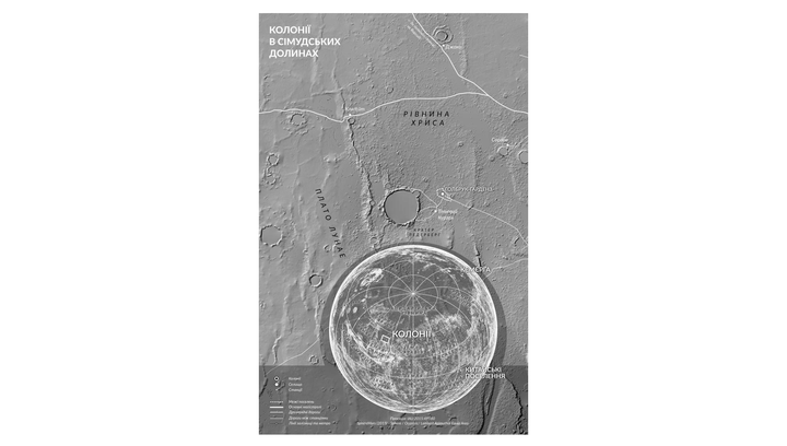 Книга Колония. Темные Века. Книга 1 Макс Кидрук - Фото 5 Книга Колония. Темные Века. Книга 1 Макс Кидрук - изображение 5