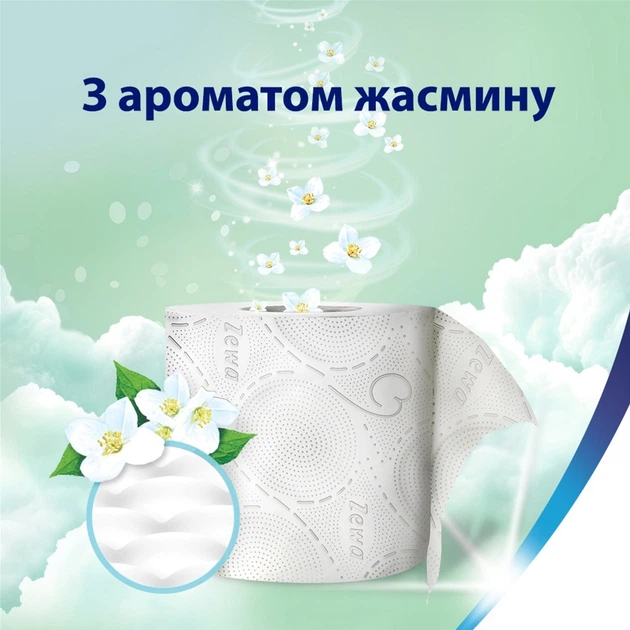 Туалетная бумага Zewa Deluxe Жасмин 3 слоя 16 рулонов 19.3 метра (7322540254259) - Фото 7 Туалетная бумага Zewa Deluxe Жасмин 3 слоя 16 рулонов 19.3 метра (7322540254259) - изображение 7