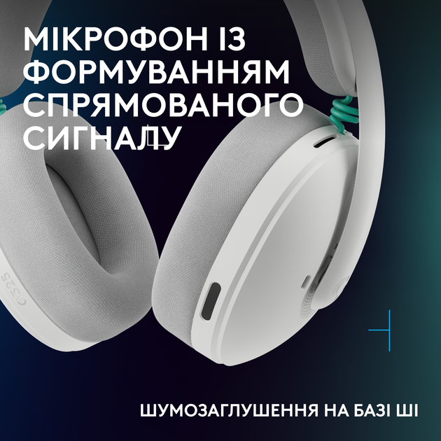 Наушники Logitech G325 Lightspeed White (981-001531) - изображение 6