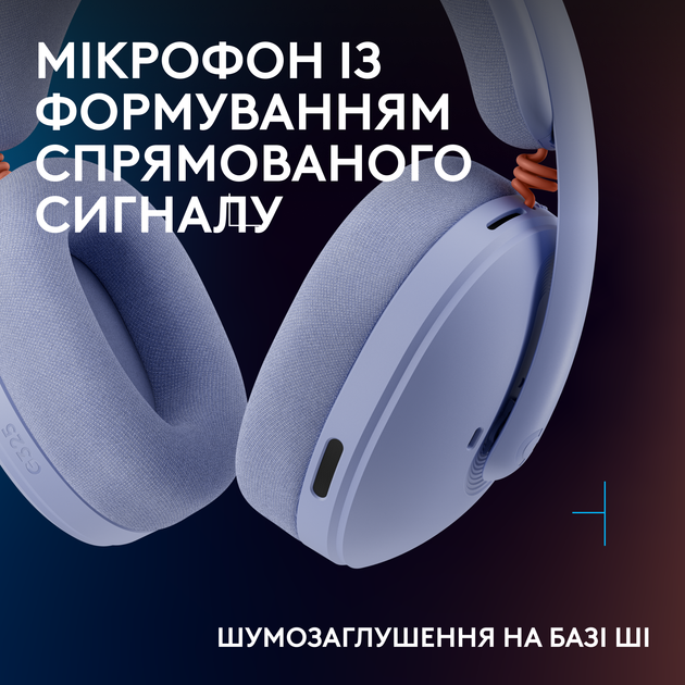 Наушники Logitech G325 Lightspeed Lilac (981-001538) - изображение 6