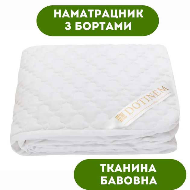 Наматрасник чехол из хлопка DOTINEM 180х190 см с бортом 25 см (216933) - Фото 1 Наматрасник чехол из хлопка DOTINEM 180х190 см с бортом 25 см (216933) - изображение 1