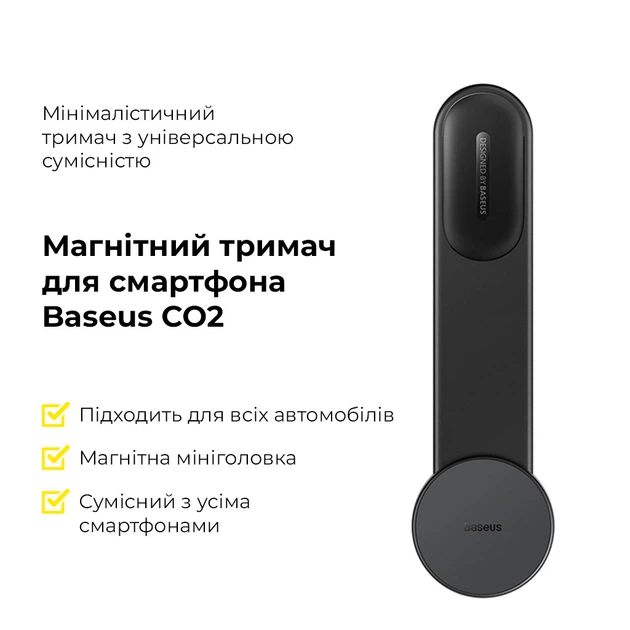 Автотримач для телефона Baseus C02 Magnetic Phone Holder Cluster Black - изображение 6