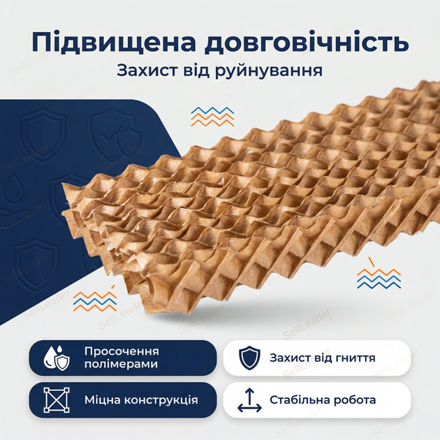 Розподільна паперова касета 60х15х3см випарна для теплиці пташника вентиляції картон гофрований - зображення 7