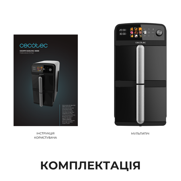Мультипечь CECOTEC Cecofry DuoLevel 10000 - изображение 8
