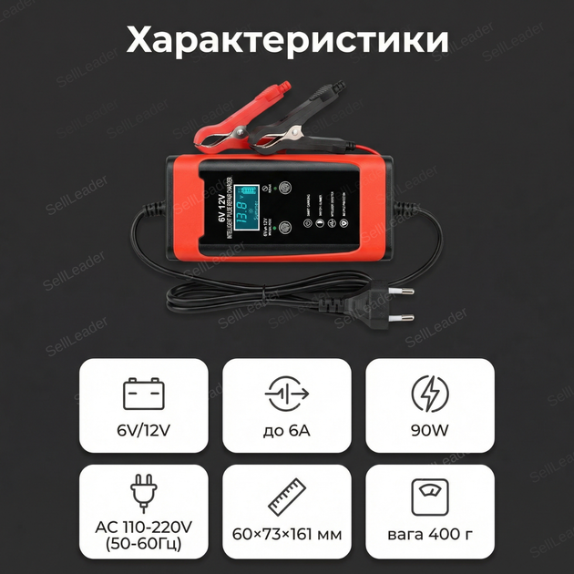 Зарядное устройство 6V12V-6A 90W импульсное для авто мото аккумулятора восстановитель рк AGM свинцово-кислотный - изображение 3