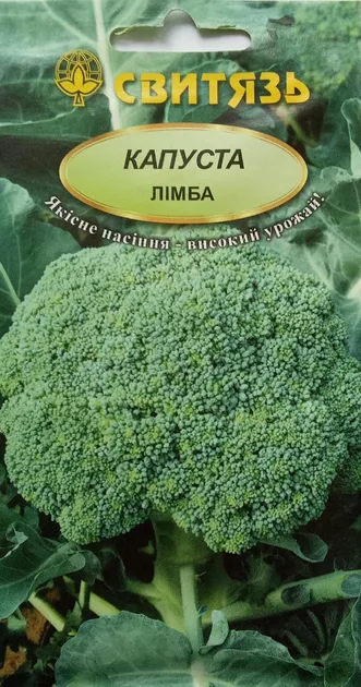 Насіння капуста броколi Свитязь Лімба 0,3г - Фото 1 Насіння капуста броколi Свитязь Лімба 0,3г - изображение 1