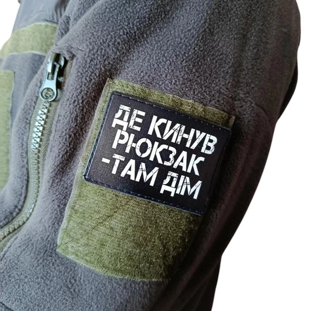 Патч / шеврон Где бросил рюкзак, там дом - изображение 3