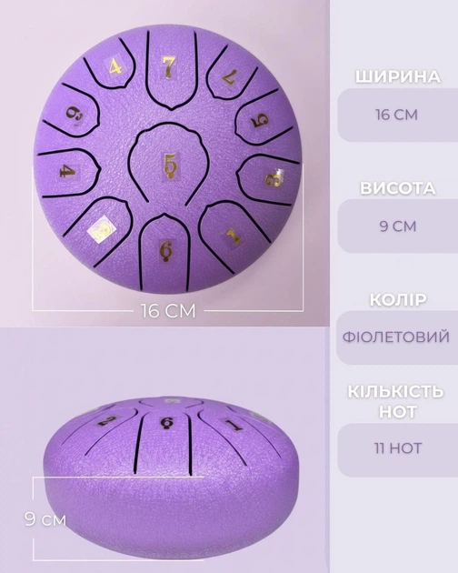 Глюкофон язычковый барабан 11 нот 16см Tongue Drum Violet музыкальный инструмент медитации дождевой (VLT2) - изображение 8