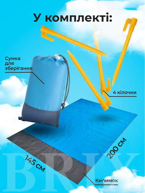 Пляжный водонепроницаемый коврик подстилка покрывало для моря и пикника 145x200 см Голубой - изображение 4