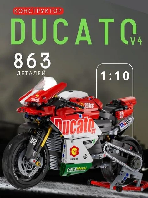 Конструктор мотоцикл Ducatо V4 на 863 деталей в размере 1:10 (В крафтовой упаковке) - Фото 7 Конструктор мотоцикл Ducatо V4 на 863 деталей в размере 1:10 (В крафтовой упаковке) - изображение 7