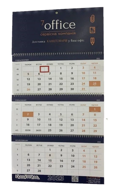 Календар квартальний настінний на 3 пружини 2026 7Office (7-2023-3) - Фото 1 Календар квартальний настінний на 3 пружини 2026 7Office (7-2023-3) - изображение 1