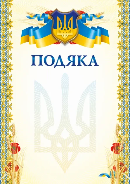 Подяка А4 в асортименті (589647) - изображение 3