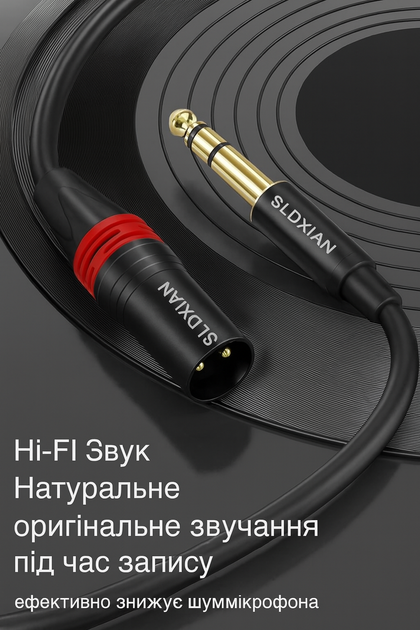 Аудіокабель SLDXIAN XLR - 6,35 мм TRS Male to Male Balanced Stereo 5 м - зображення 6
