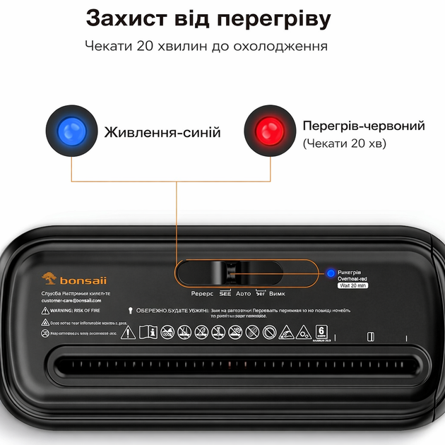 Уничтожитель документов (шредер) Bonsaii S123-A, 6 листов за раз, измельчитель бумаги, пластиковых карт. 9 литров урна - изображение 4