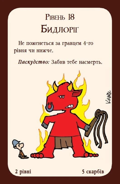 Настільна гра Манчкін (UA) / Munchkin (UA) - зображення 7