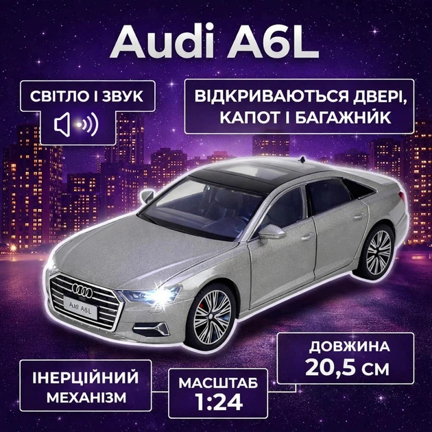 Металлическая машинка Автопром Audi A6L 1:24 — инерционная модель со светом и звуком, открывающиеся двери, капот и багажник, серый - Фото 2 Металлическая машинка Автопром Audi A6L 1:24 — инерционная модель со светом и звуком, открывающиеся двери, капот и багажник, серый - изображение 2