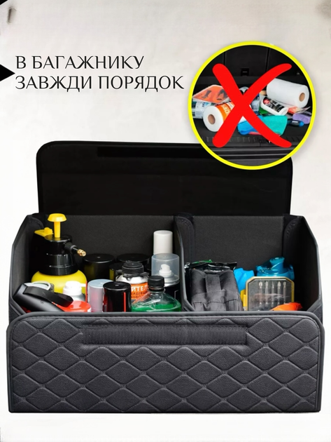 Органайзер для авто Greenberg сумка в машину багажник автомобиля органайзеры для машины багажника автомобильный складной из экокожи с ручкою автосумка складная автомобильная сумки в автомобиль саквояж ящик на липучках 54 х 30 х 30 см L - изображение 2