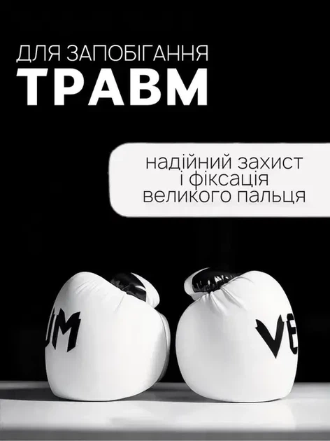 Боксерские спортивные перчатки белые с чёрными профессиональные 12 унций - изображение 2