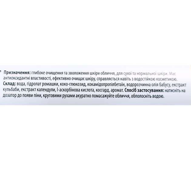 Пінка для вмивання з вітамыном С Top Beauty Washing Foam зі щіточкою 170 мл - зображення 2