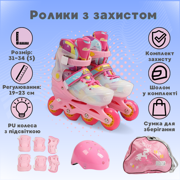 Детские раздвижные ролики Banwei 1740-131 М 35–38 с защитой и шлемом, светящееся переднее колесо, PU колёса 6.5 см, в сумке - Фото 1 Детские раздвижные ролики Banwei 1740-131 М 35–38 с защитой и шлемом, светящееся переднее колесо, PU колёса 6.5 см, в сумке - изображение 1