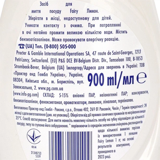 Засіб для миття посуду FAIRY Лимон 900м л (80871189) - зображення 2