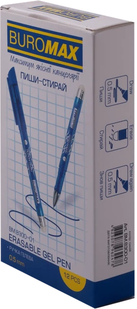 Ручка пиши-стирай гелева Buromax "Erase Slim" чорнило синє 0.5 мм (BM.8300-01) - зображення 2