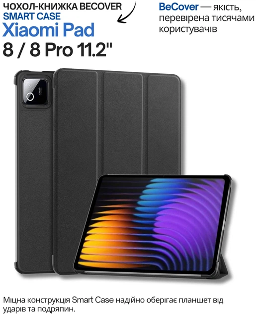 Чехол для планшета Xiaomi Pad 8/8 Pro 11.2" BeCover Smart Case Black (BC_714579) - Фото 5 Чехол для планшета Xiaomi Pad 8/8 Pro 11.2" BeCover Smart Case Black (BC_714579) - изображение 5
