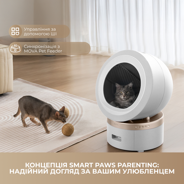 Автоматичний смарт туалет для кішок Mova LR10 Prime (LR10A) (6977728947884) - зображення 2