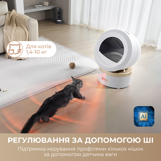 Автоматичний смарт туалет для кішок Mova LR10 Prime (LR10A) (6977728947884) - зображення 10