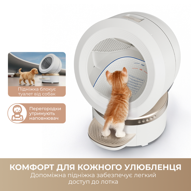 Автоматичний смарт туалет для кішок Mova LR10 Prime (LR10A) (6977728947884) - зображення 12