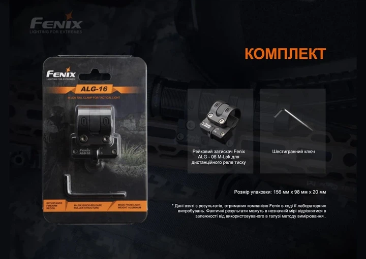 Кріплення на зброю для виносної кнопки Fenix ALG-06 - Фото 8 Кріплення на зброю для виносної кнопки Fenix ALG-06 - изображение 8