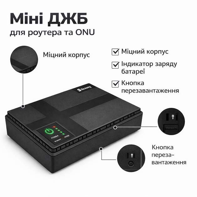 Міні ДБЖ джерело безперебійного живлення (UPS) 36Вт 20000 мА·год для роутера та ONU - изображение 3