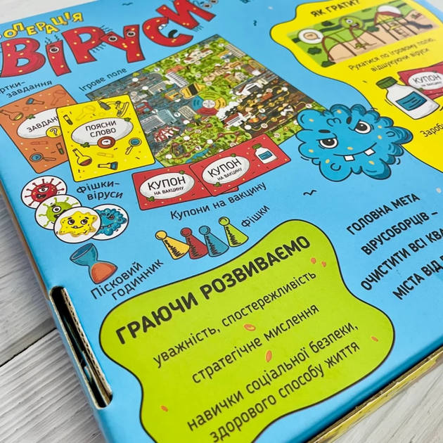 Настільна гра «Операція "Віруси"». Автор – Ранок-Креатив - Фото 6 Настільна гра «Операція "Віруси"». Автор – Ранок-Креатив - зображення 6