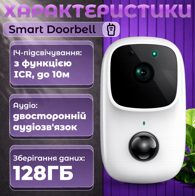 Відеодомофон WiFi B90 Smart Doorbell з функцією відеозапису, 2 Мп, кут огляду 170°, двосторонній аудіозв'язок, IP54 - изображение 3