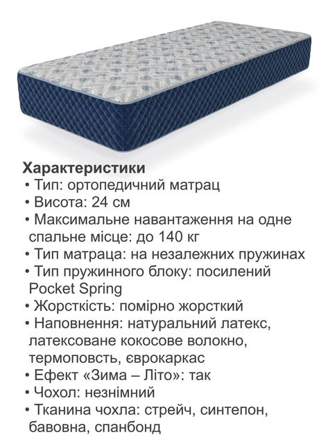 Ортопедический матрас Амагер 700*1900 на независимых пружинах - изображение 4