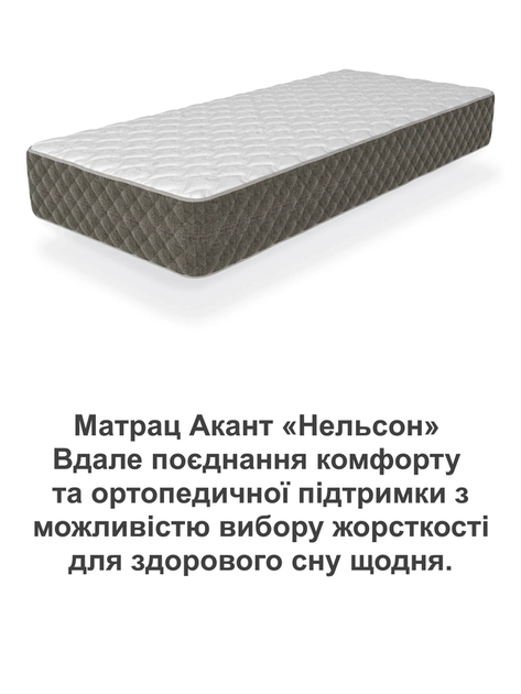 Матрац ортопедичний Нельсон 900*2000 на незалежних пружинах - зображення 5