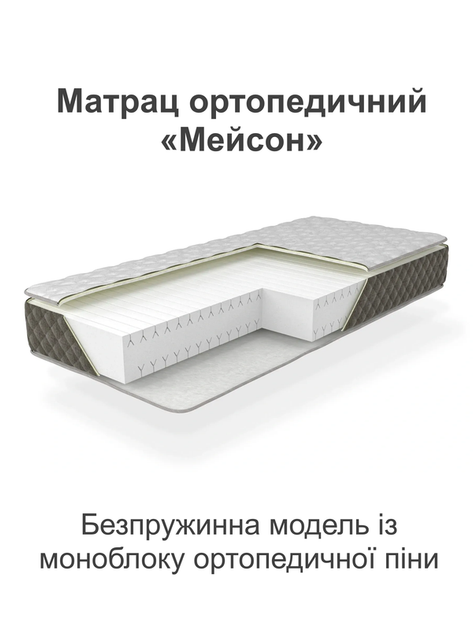 Матрац ортопедичний Мейсон 800*1900 безпружинний - зображення 2