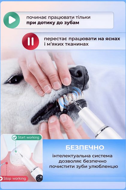 Скаллер для собак ультразвуковой Folem T6, чистка зубного каменя у животных - изображение 4