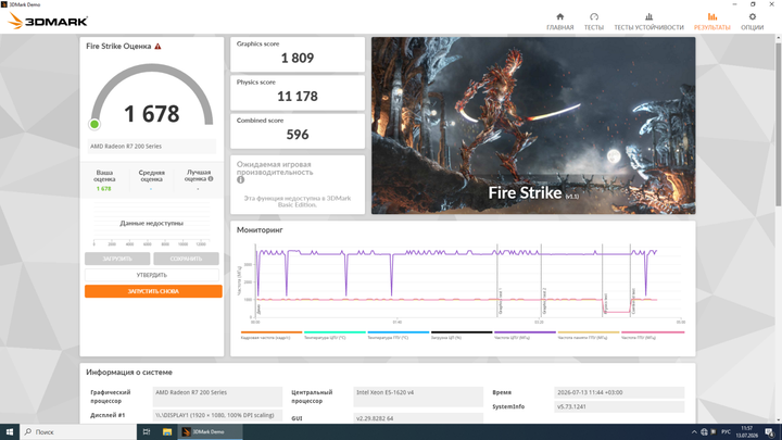 Дискретна відеокарта AMD Radeon R7 250, 2 GB DDR3, 128-bit / 1x DVI, 1x DisplayPort / Для корпусів форм-фактора SFF + Перехідник DVI-VGA б/в - зображення 12