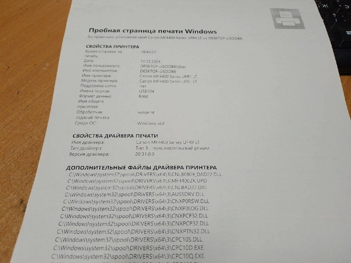 МФУ Б-класс Canon i-SENSYS MF4430 / Лазерная монохромная печать / 600 x 600 dpi / A4 / 23 стр/мин / USB 2.0 б/у - Фото 4 МФУ Б-класс Canon i-SENSYS MF4430 / Лазерная монохромная печать / 600 x 600 dpi / A4 / 23 стр/мин / USB 2.0 б/у - изображение 4