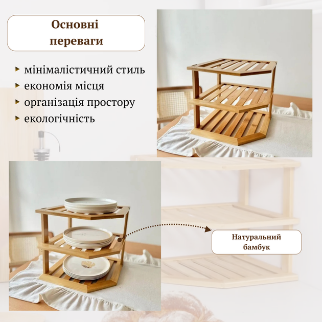 Полка органайзер на кухню этажерка для кухни для посуды и специй на 3 яруса угловая дополнительная в кухонный шкаф бамбуковая - изображение 3
