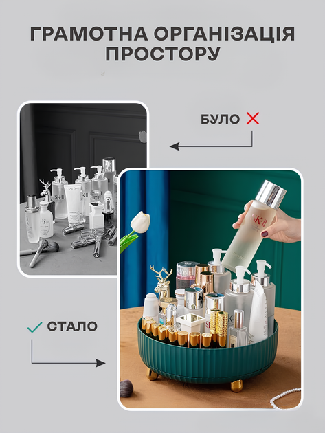 Органайзер подставка для косметики вращающийся 360° поворотный одноярусный пластиковый бокс для хранения кремов косметических аксессуаров настольный с бортами ножками в ванную на косметический стол зеленый 3DTOYSLAMP - Фото 2 Органайзер подставка для косметики вращающийся 360° поворотный одноярусный пластиковый бокс для хранения кремов косметических аксессуаров настольный с бортами ножками в ванную на косметический стол зеленый 3DTOYSLAMP - изображение 2