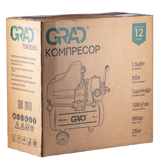 Компресор одноциліндровий 1.5кВт 198л/хв 8бар 50л (2 крана) GRAD (7043565) - зображення 16