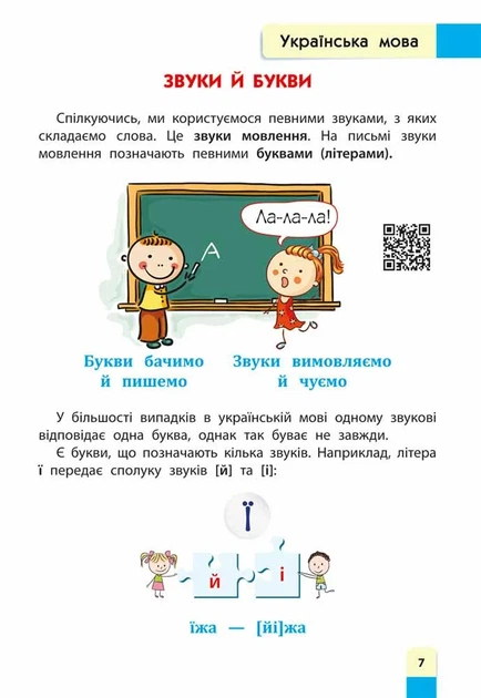 Советник младшего школьника (издание 2022 года) - Фото 2 Советник младшего школьника (издание 2022 года) - изображение 2
