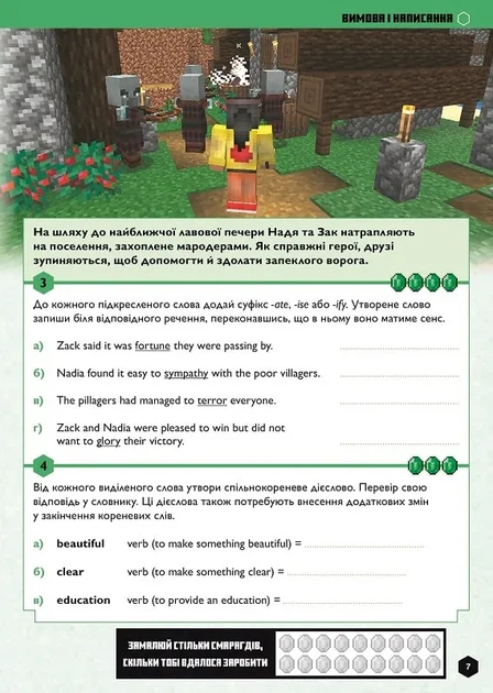 MINECRAFT Англійська мова. Офіційний посібник. 13-14 років - Фото 3 MINECRAFT Англійська мова. Офіційний посібник. 13-14 років - зображення 3