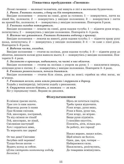 Развернутый календарный план. Младший возраст. Декабрь 2022 г. - изображение 7