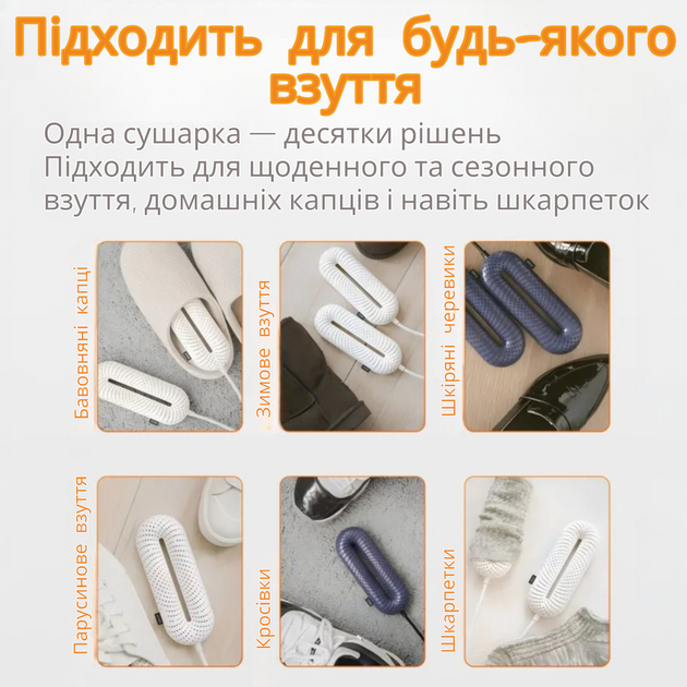 Сушарка для взуття Xiaomi Sothing ZERO Shoes Dryer без таймера DSHJ-S-1904 електросушарка для кросівок і черевиків сушка взуття антибактеріальна протигрибкова портативна від мережі для шкарпеток рукавиць + перехідник Фіолетова - зображення 7